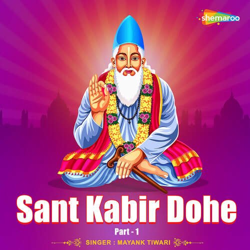 Sant Kabir Dohe Part 1