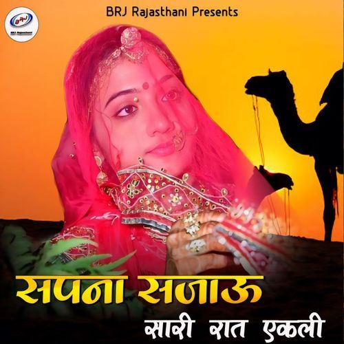 Sapna Sajau Sari Raat Ekli cover art