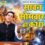 Sawan Somwar Ki Katha