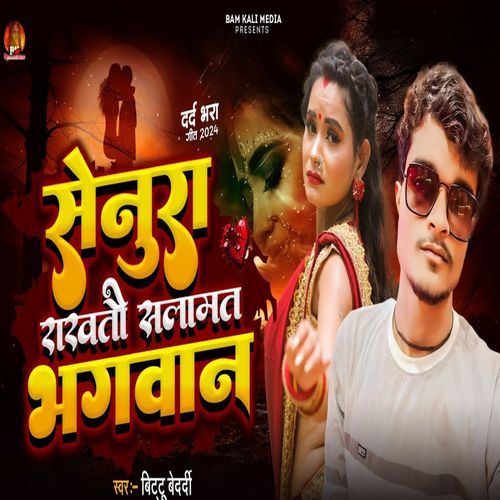 Senura Rakhto Salamat Bhagwan