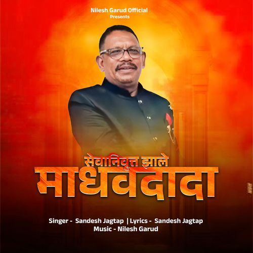 Seva Nivrutta Jhale Mhadhav Dada