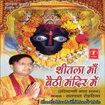 Koi Kahe Gurgamein Aali