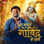 Shree Krishna Govind Hare Murari