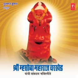 Mhasobachi Aarti-OCpbCBxvQ1Q