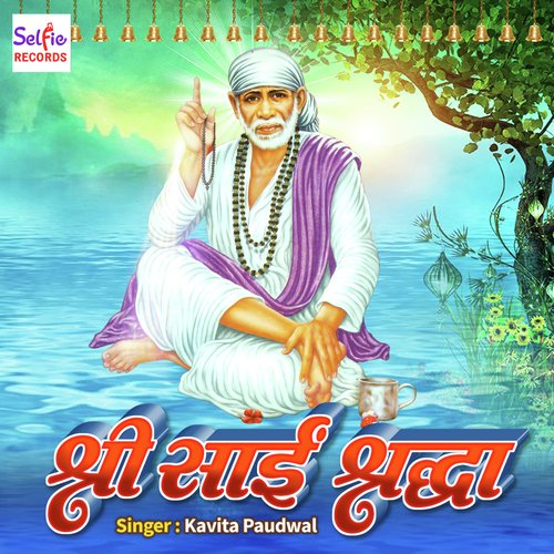 Shri Sai Shradha