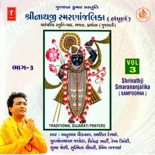 Shrinath Samranjalika Vol-3