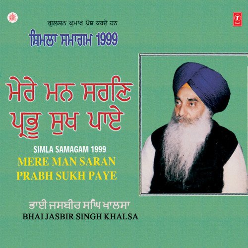 Simla Samagam 99 - Mere Man Saran Prabh Sukh Paye Vol-1