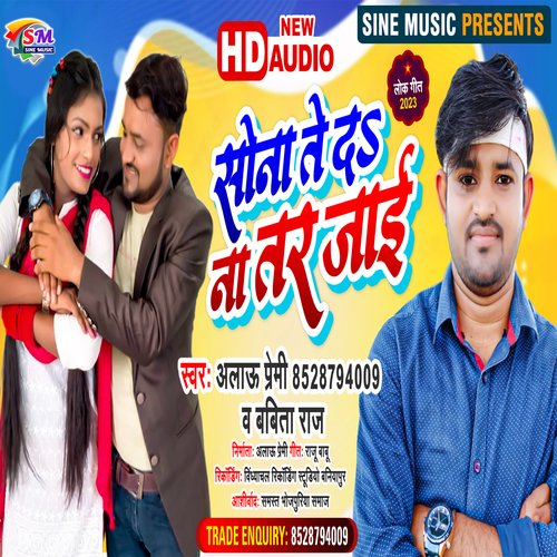 Sona De Na Tar Jai