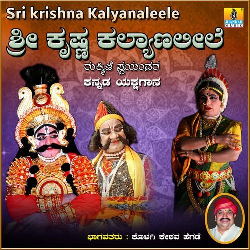 Sri Krishna Kalyana Leele, Pt. 1