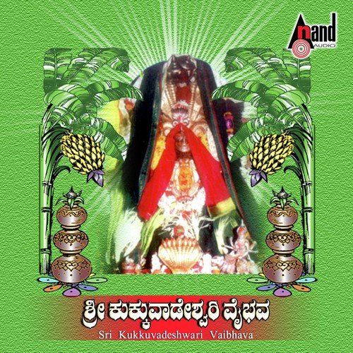 Sri Kukkuvaadeshwari Vaibhava