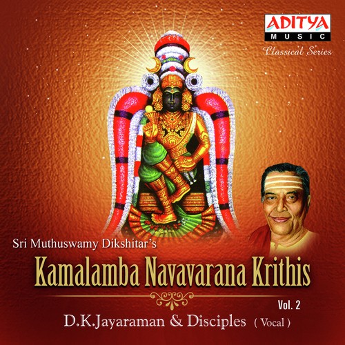 Sri Kamalamba Jayati