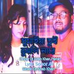 Sumaya Tui Bujli Nare