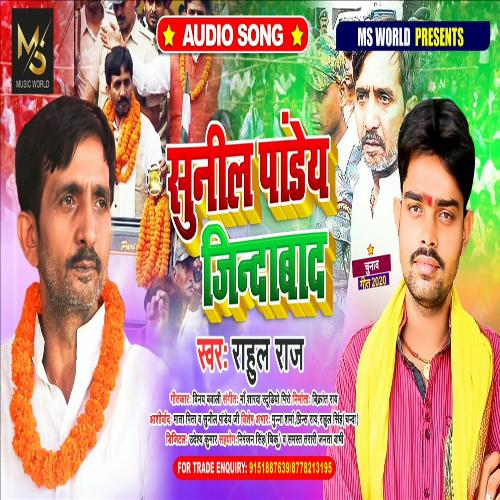 Sunil Pandey Zindabad (Politician Song)