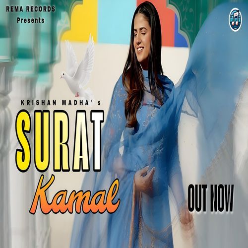 Surat Kamal