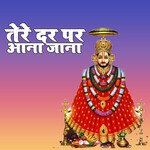 TERE DAR PAR AANA JAANA