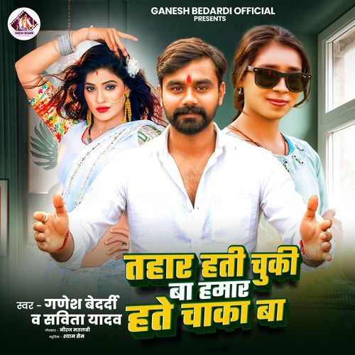 Tahar Hati Chuki Ba Hamr Hate Chaka Ba