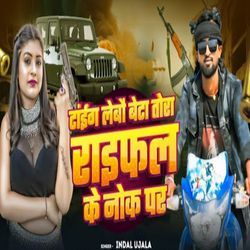 Taing Lebo Beta Tora Raifal Ke Nok Par