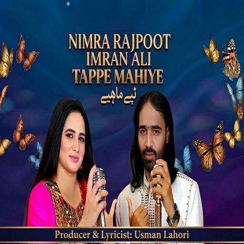 Tappe Mahiye