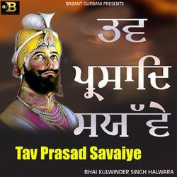 Tav Prasad Savaiye-GD0yXkRnWAs