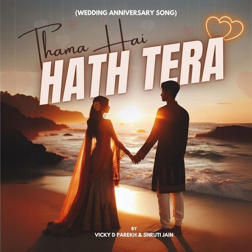 Thama Hai Hath Tera (Wedding Anniversary Song)