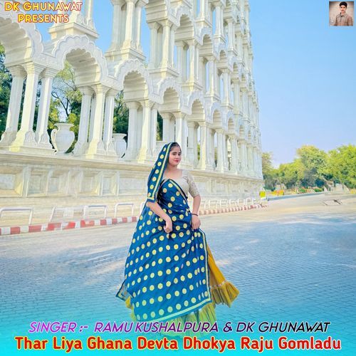 Thar Liya Ghana Devta Dhokya Raju Gomladu