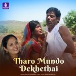 Tharo Mundo Dekhethai