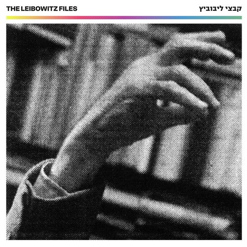 The Leibowitz Files