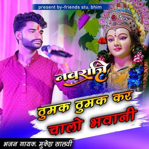 Thumak Thumak Kar Chalo Bhawani