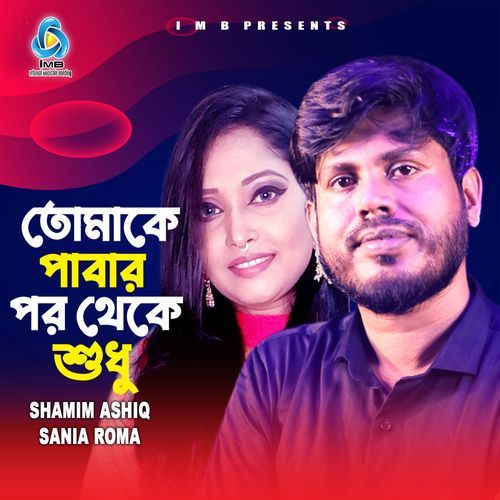 Tomake Pabar Por Theke Sudhu