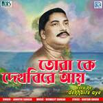 Tora Ke Dekhbire Aye