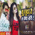 Tu Sundar Hai To Kya Karu