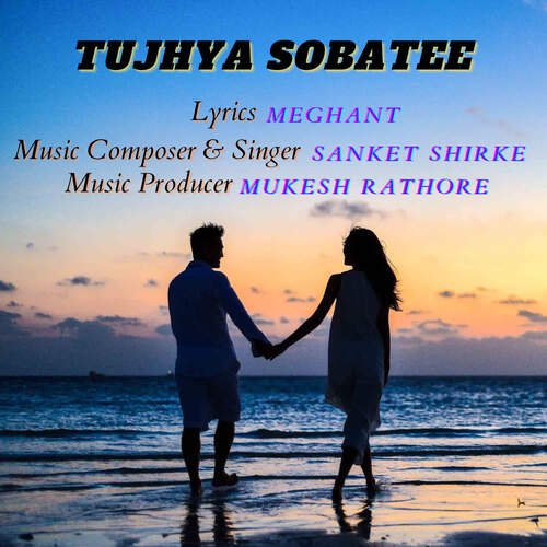 Tujhya Sobatee