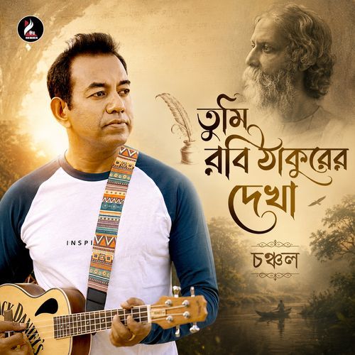 Tumi Robi Thakurer Dekha