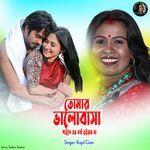 Tumr Valobasha Payle Eto Nosto Hoytam Na