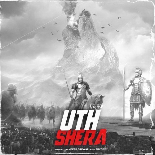 UTH SHERA_poster_image