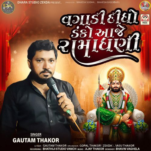 Vagadi Didho Danko Aaje Ramadhani