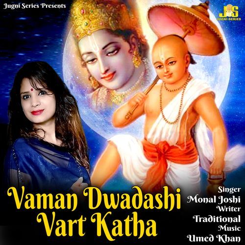 Vaman Dwadashi Vrat Katha