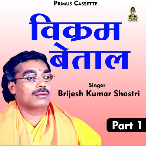 Vikram Betaal PART-1 (Hindi)