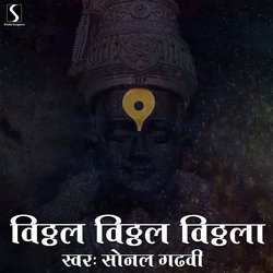 Vithal Vithal Vithala-MgZGYDBxQAM