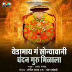 Yedamay G Sonyavani Chandan Guru Milala