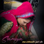 samsya me chhodh jari ch