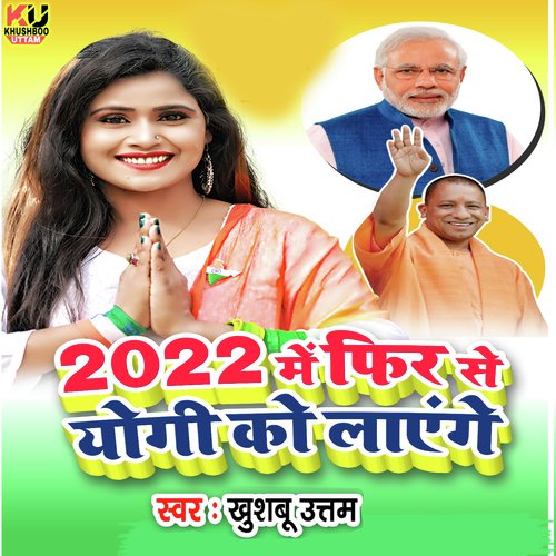 2022 Mein Phir Se Yogi Ko Layenge