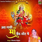 Aa Gayi Maa Baith Sher Pe