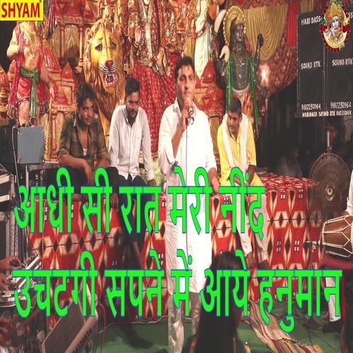 Aadhi Si Raat Meri Neend Uchattgi Sapne Main Aaye Hanuman (Original)