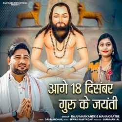 Aage 18 December Guru ke Jayanti-RCEaVh9,UlA