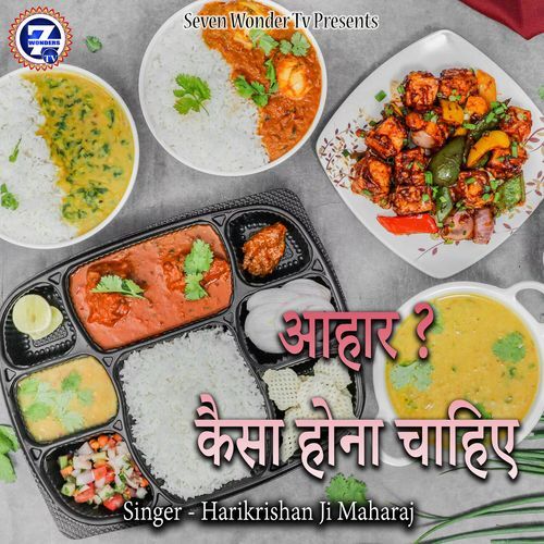 Aahaar Kaisa Hona Chahiye