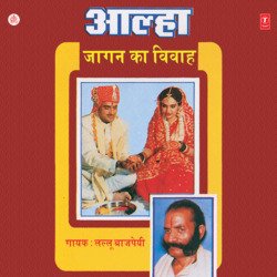 Aalha Jaagan Ka Vivah(Jalhar Ki Ladaai)-IR00RT9FTUo