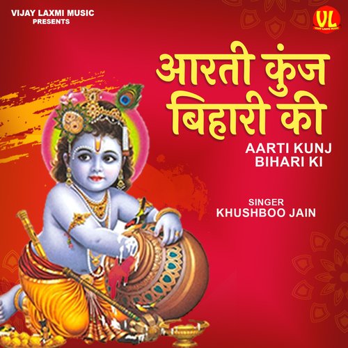 Aarti Kunj Bihari Ki