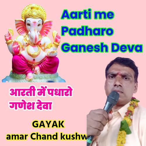 Aarti Me Padharo Ganesh Deva