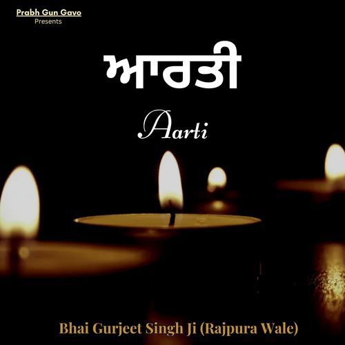 Aarti